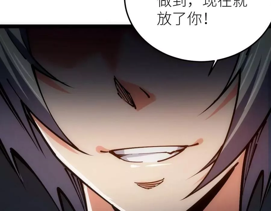 全属性武道,第49话 我签的是sss级合同！,第126张